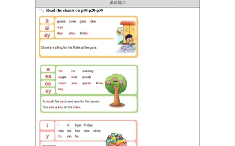 1009二年级英语(北京版)REVISION+ONE(2)-4练习题_26春四年级上下册人教版_四上英语合集人教版PEP英语四年级上册新教材（教学视频+课件+动画+音频+练习+教案）_17练习资料_《小学英语》