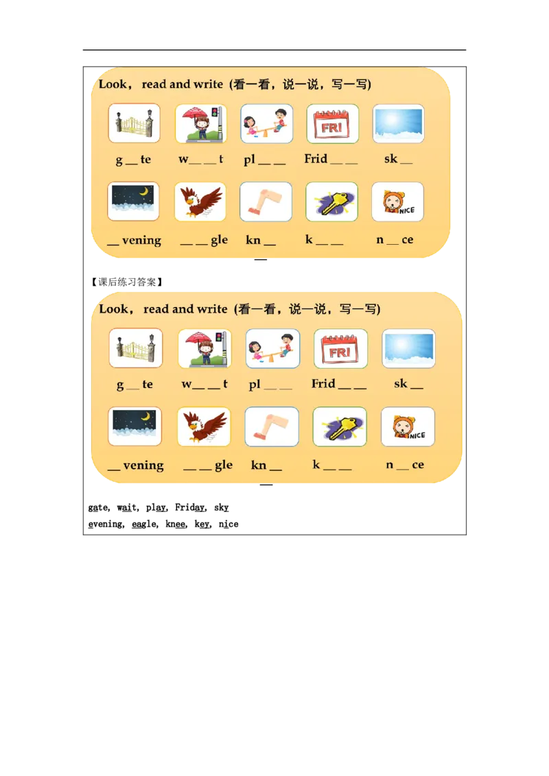 1009二年级英语(北京版)REVISION+ONE(2)-4练习题_26春四年级上下册人教版_四上英语合集人教版PEP英语四年级上册新教材（教学视频+课件+动画+音频+练习+教案）_17练习资料_《小学英语》