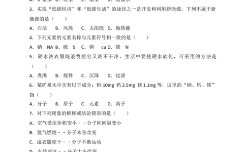 广西来宾市2018届九年级上学期期末教学质量调研化学试题（解析版）_初中化学_01.人教版初中化学_01.初中化学课件PPT--教案--试题_初中化学18年试卷_人教版九年级化学上册2018