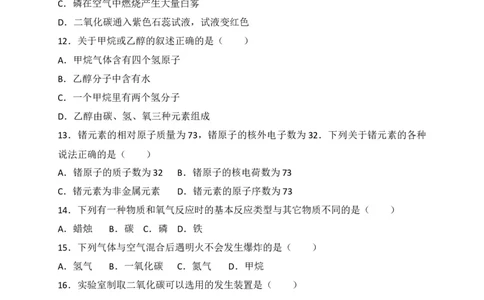 广西来宾市2018届九年级上学期期末教学质量调研化学试题（解析版）_初中化学_01.人教版初中化学_01.初中化学课件PPT--教案--试题_初中化学18年试卷_人教版九年级化学上册2018