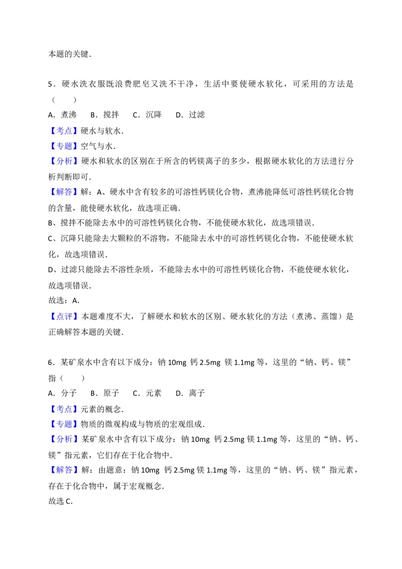 广西来宾市2018届九年级上学期期末教学质量调研化学试题（解析版）_初中化学_01.人教版初中化学_01.初中化学课件PPT--教案--试题_初中化学18年试卷_人教版九年级化学上册2018