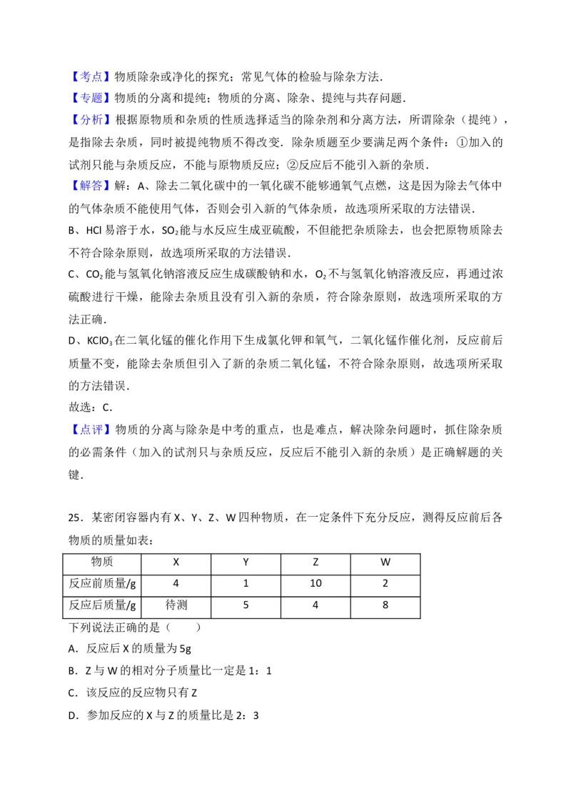 广西来宾市2018届九年级上学期期末教学质量调研化学试题（解析版）_初中化学_01.人教版初中化学_01.初中化学课件PPT--教案--试题_初中化学18年试卷_人教版九年级化学上册2018