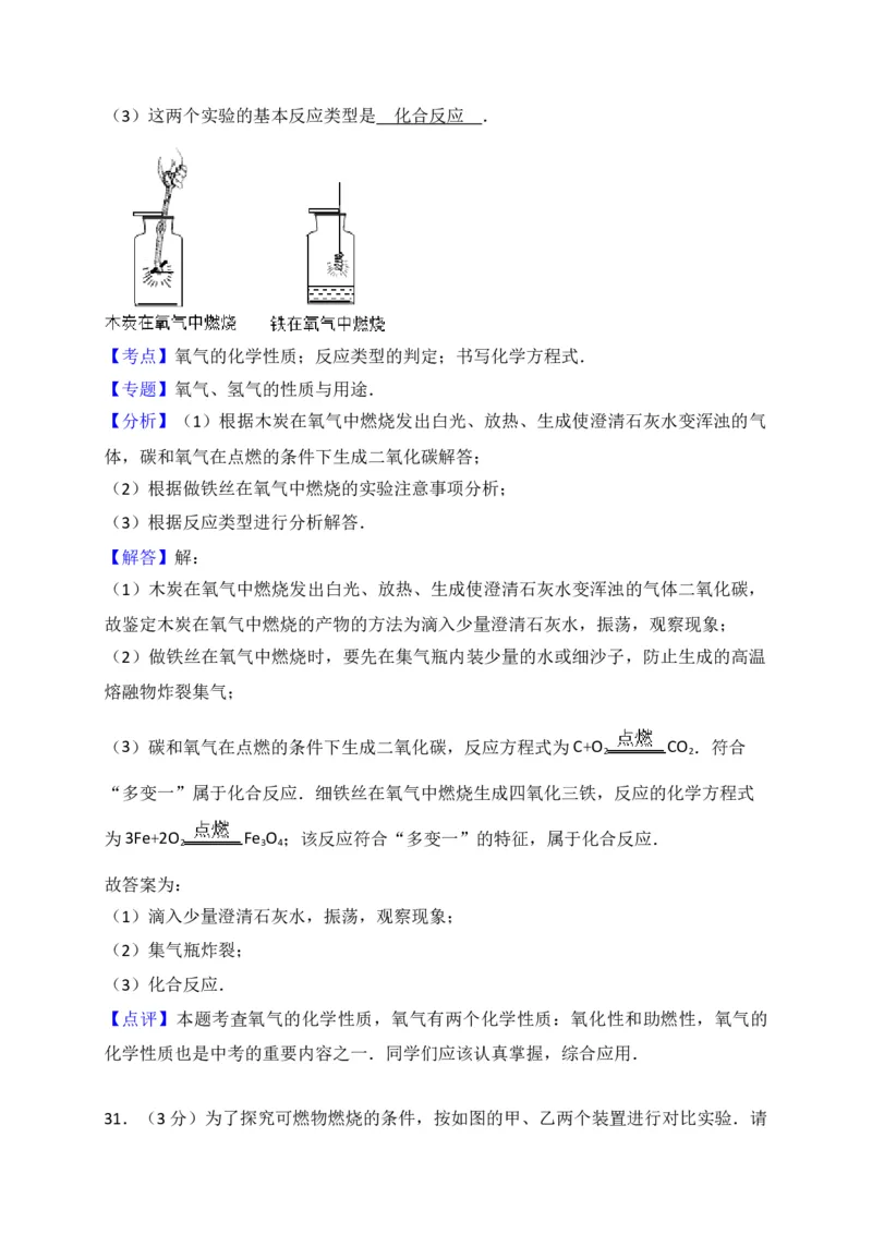 广西来宾市2018届九年级上学期期末教学质量调研化学试题（解析版）_初中化学_01.人教版初中化学_01.初中化学课件PPT--教案--试题_初中化学18年试卷_人教版九年级化学上册2018