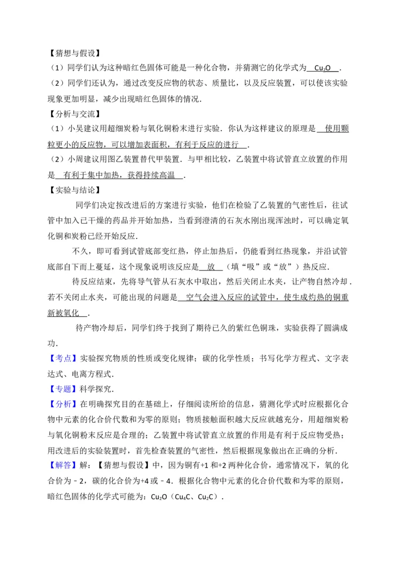 广西来宾市2018届九年级上学期期末教学质量调研化学试题（解析版）_初中化学_01.人教版初中化学_01.初中化学课件PPT--教案--试题_初中化学18年试卷_人教版九年级化学上册2018