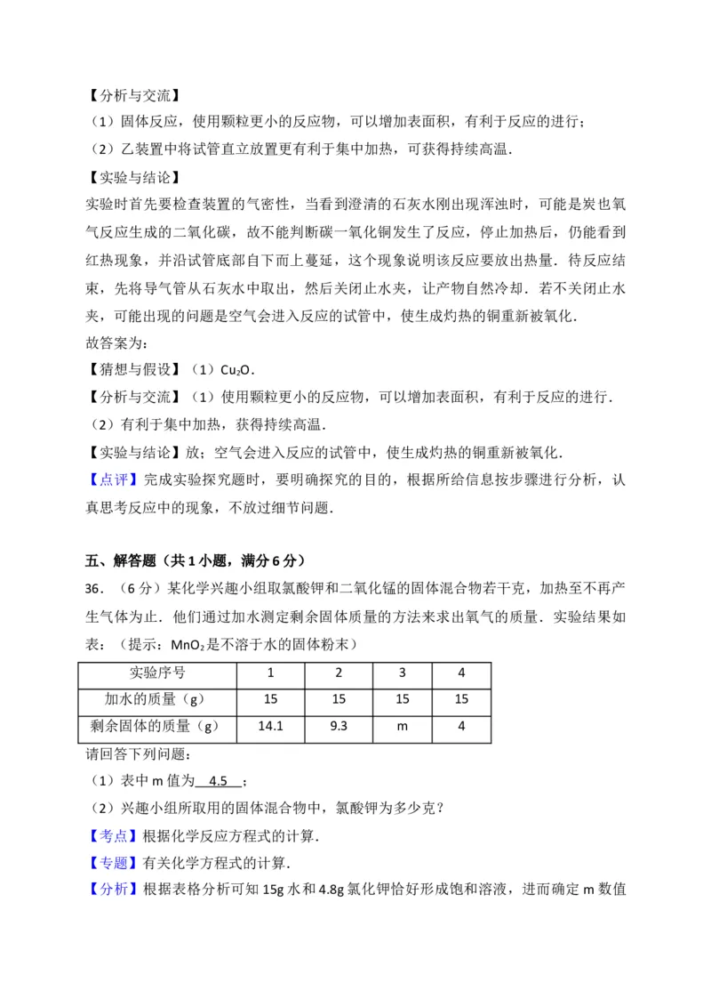 广西来宾市2018届九年级上学期期末教学质量调研化学试题（解析版）_初中化学_01.人教版初中化学_01.初中化学课件PPT--教案--试题_初中化学18年试卷_人教版九年级化学上册2018