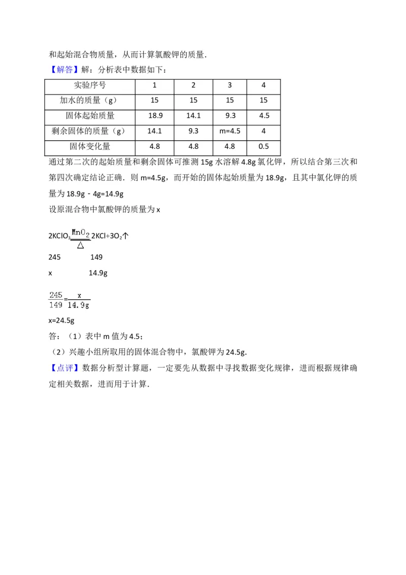 广西来宾市2018届九年级上学期期末教学质量调研化学试题（解析版）_初中化学_01.人教版初中化学_01.初中化学课件PPT--教案--试题_初中化学18年试卷_人教版九年级化学上册2018