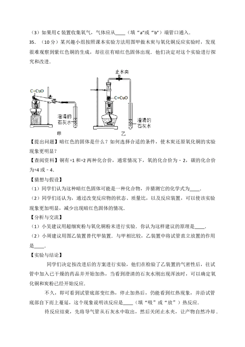 广西来宾市2018届九年级上学期期末教学质量调研化学试题（解析版）_初中化学_01.人教版初中化学_01.初中化学课件PPT--教案--试题_初中化学18年试卷_人教版九年级化学上册2018