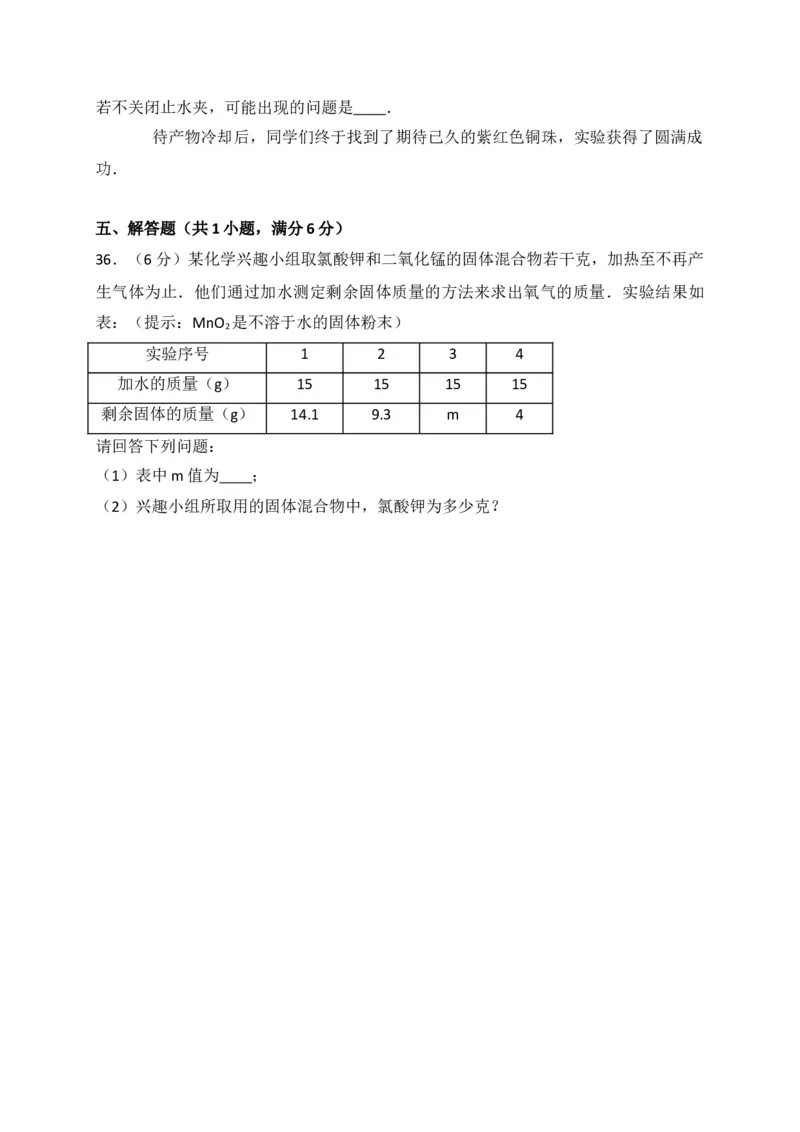 广西来宾市2018届九年级上学期期末教学质量调研化学试题（解析版）_初中化学_01.人教版初中化学_01.初中化学课件PPT--教案--试题_初中化学18年试卷_人教版九年级化学上册2018