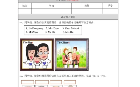 4Unit2Period1_课后练习_26春四年级上下册人教版_四上英语合集人教版PEP英语四年级上册新教材（教学视频+课件+动画+音频+练习+教案）_17练习资料_小学英语（预习复习资料大礼包）