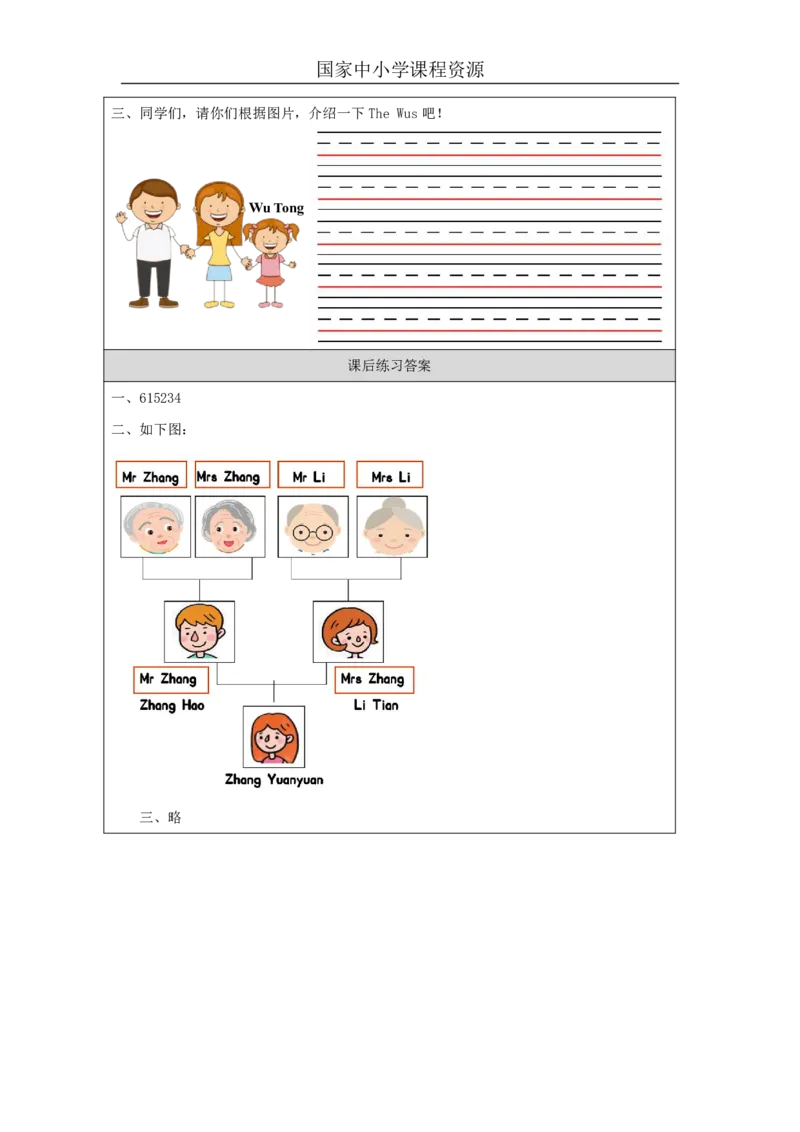 4Unit2Period1_课后练习_26春四年级上下册人教版_四上英语合集人教版PEP英语四年级上册新教材（教学视频+课件+动画+音频+练习+教案）_17练习资料_小学英语（预习复习资料大礼包）