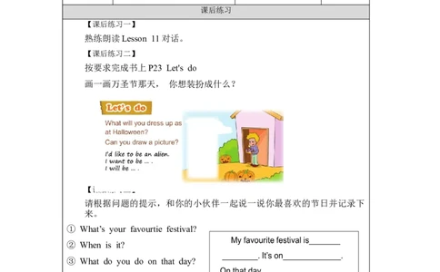 0927五年级英语(北京版)UNIT+THREE+CAN+YOU+TELL+ME+MORE+ABOUT+THE+MID-AUTUMN+FESTIVAL（3）-4课后练习_26春四年级上下册人教版_17练习资料_小学英语（预习复习资料大礼包）_《小学英语》_5年级上册