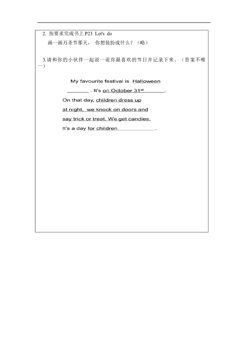 0927五年级英语(北京版)UNIT+THREE+CAN+YOU+TELL+ME+MORE+ABOUT+THE+MID-AUTUMN+FESTIVAL（3）-4课后练习_26春四年级上下册人教版_17练习资料_小学英语（预习复习资料大礼包）_《小学英语》_5年级上册