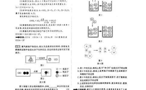 新版初中化学解题手册_初中化学_01.人教版初中化学_01.初中化学课件PPT--教案--试题_初中化学全套_化学课件
