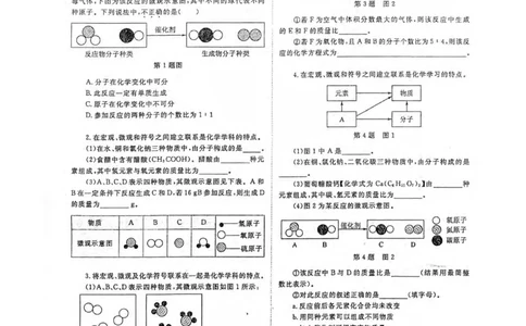 新版初中化学解题手册_初中化学_01.人教版初中化学_01.初中化学课件PPT--教案--试题_初中化学全套_化学课件