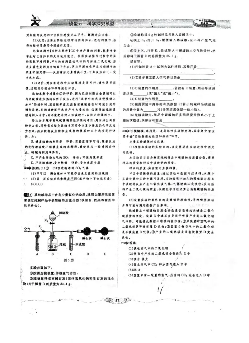 新版初中化学解题手册_初中化学_01.人教版初中化学_01.初中化学课件PPT--教案--试题_初中化学全套_化学课件