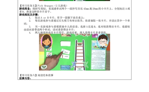 1103四年级英语(人教版)Let&lsquo;s+Spell-Rossy+R(第三课时)-3任务单_26春四年级上下册人教版_四上英语合集人教版PEP英语四年级上册新教材（教学视频+课件+动画+音频+练习+教案）