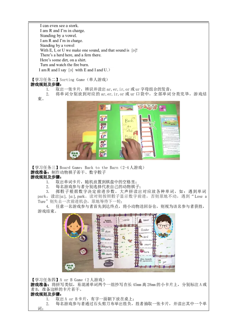 1103四年级英语(人教版)Let&lsquo;s+Spell-Rossy+R(第三课时)-3任务单_26春四年级上下册人教版_四上英语合集人教版PEP英语四年级上册新教材（教学视频+课件+动画+音频+练习+教案）