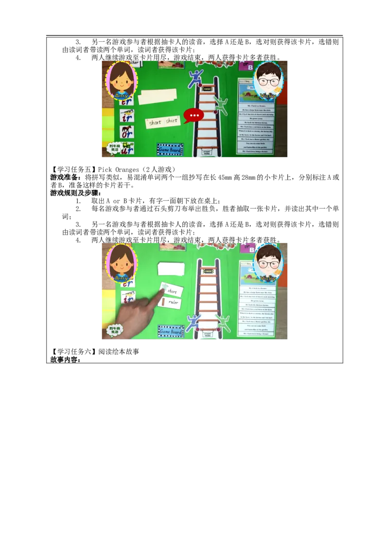 1103四年级英语(人教版)Let&lsquo;s+Spell-Rossy+R(第三课时)-3任务单_26春四年级上下册人教版_四上英语合集人教版PEP英语四年级上册新教材（教学视频+课件+动画+音频+练习+教案）