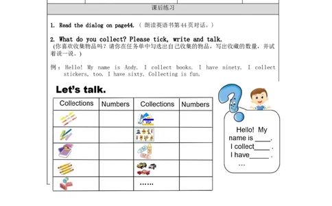 1026三年级英语(北京版)UNIT+SIX+I+HAVE+FIFTY+MARKERS+(2)-4练习题_26春四年级上下册人教版_四上英语合集人教版PEP英语四年级上册新教材（教学视频+课件+动画+音频+练习+教案）_17练习资料