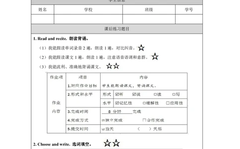 1Unit1TheOlympicGamesPartA_国家课_课后练习_26春四年级上下册人教版_四上英语合集人教版PEP英语四年级上册新教材（教学视频+课件+动画+音频+练习+教案）_17练习资料_《小学英语》