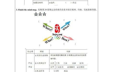 1Unit1TheOlympicGamesPartA_国家课_课后练习_26春四年级上下册人教版_四上英语合集人教版PEP英语四年级上册新教材（教学视频+课件+动画+音频+练习+教案）_17练习资料_《小学英语》