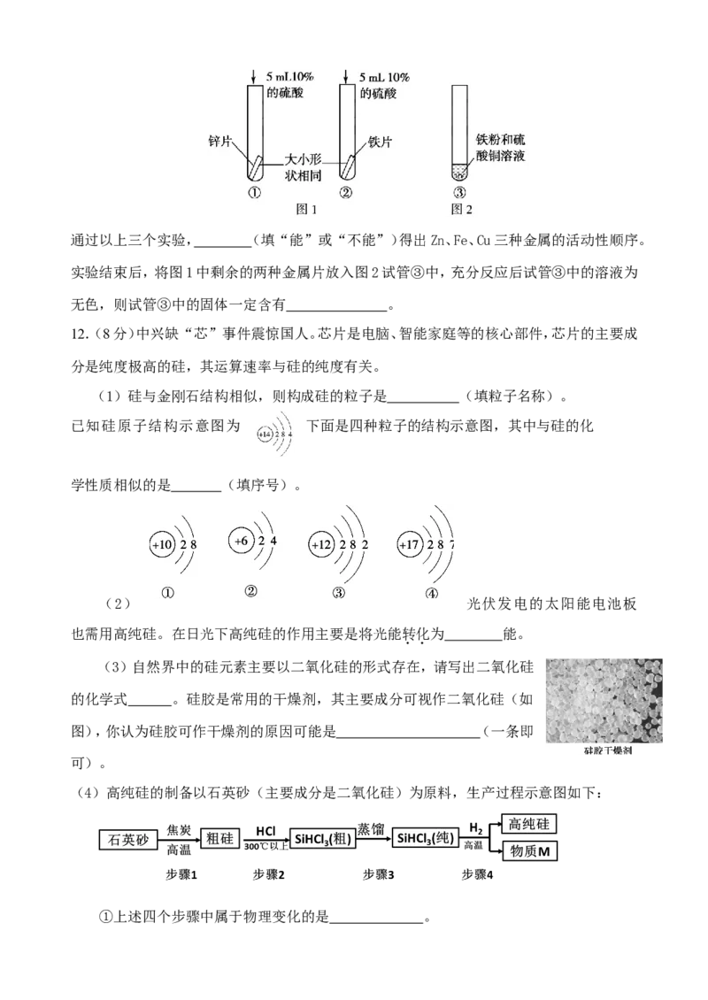 山东省东营市2018年中考化学试题及答案（word版，含答案）_初中化学_01.人教版初中化学_06.初中化学中考真题