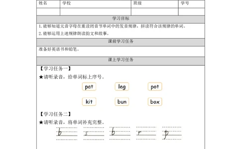 1125三年级英语(人教版)Unit+6&nbsp;&nbsp;+Birthdays+第四课时-3学习任务单_26春四年级上下册人教版_四上英语合集人教版PEP英语四年级上册新教材（教学视频+课件+动画+音频+练习+教案）