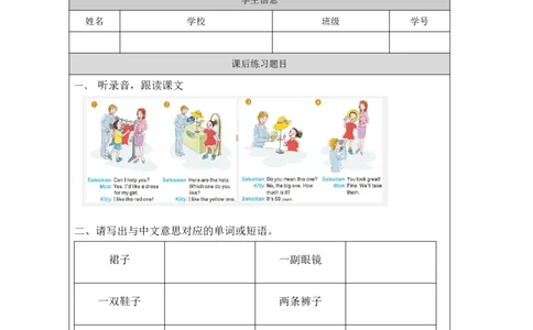 19Unit6HowmuchisitPartC_国家课_课后练习_26春四年级上下册人教版_四上英语合集人教版PEP英语四年级上册新教材（教学视频+课件+动画+音频+练习+教案）_17练习资料_《小学英语》