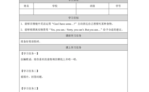16Module6Review_国家课_学习任务单_26春四年级上下册人教版_四上英语合集人教版PEP英语四年级上册新教材（教学视频+课件+动画+音频+练习+教案）_17练习资料_《小学英语》_704