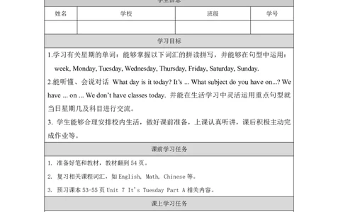 20Unit7It'sTuesday.PartA_国家课_学习任务单_26春四年级上下册人教版_四上英语合集人教版PEP英语四年级上册新教材（教学视频+课件+动画+音频+练习+教案）_17练习资料_《小学英语》