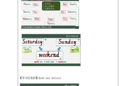 20Unit7It'sTuesday.PartA_国家课_学习任务单_26春四年级上下册人教版_四上英语合集人教版PEP英语四年级上册新教材（教学视频+课件+动画+音频+练习+教案）_17练习资料_《小学英语》