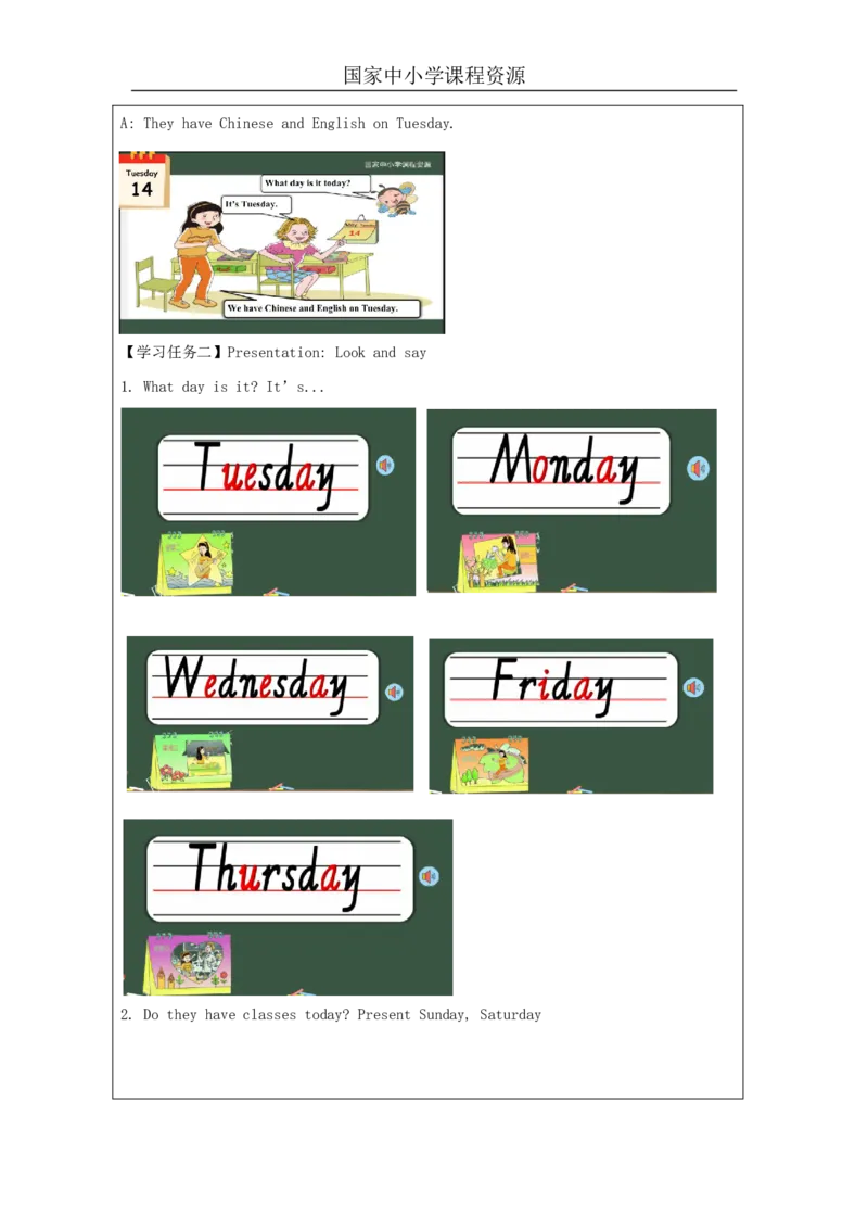 20Unit7It'sTuesday.PartA_国家课_学习任务单_26春四年级上下册人教版_四上英语合集人教版PEP英语四年级上册新教材（教学视频+课件+动画+音频+练习+教案）_17练习资料_《小学英语》