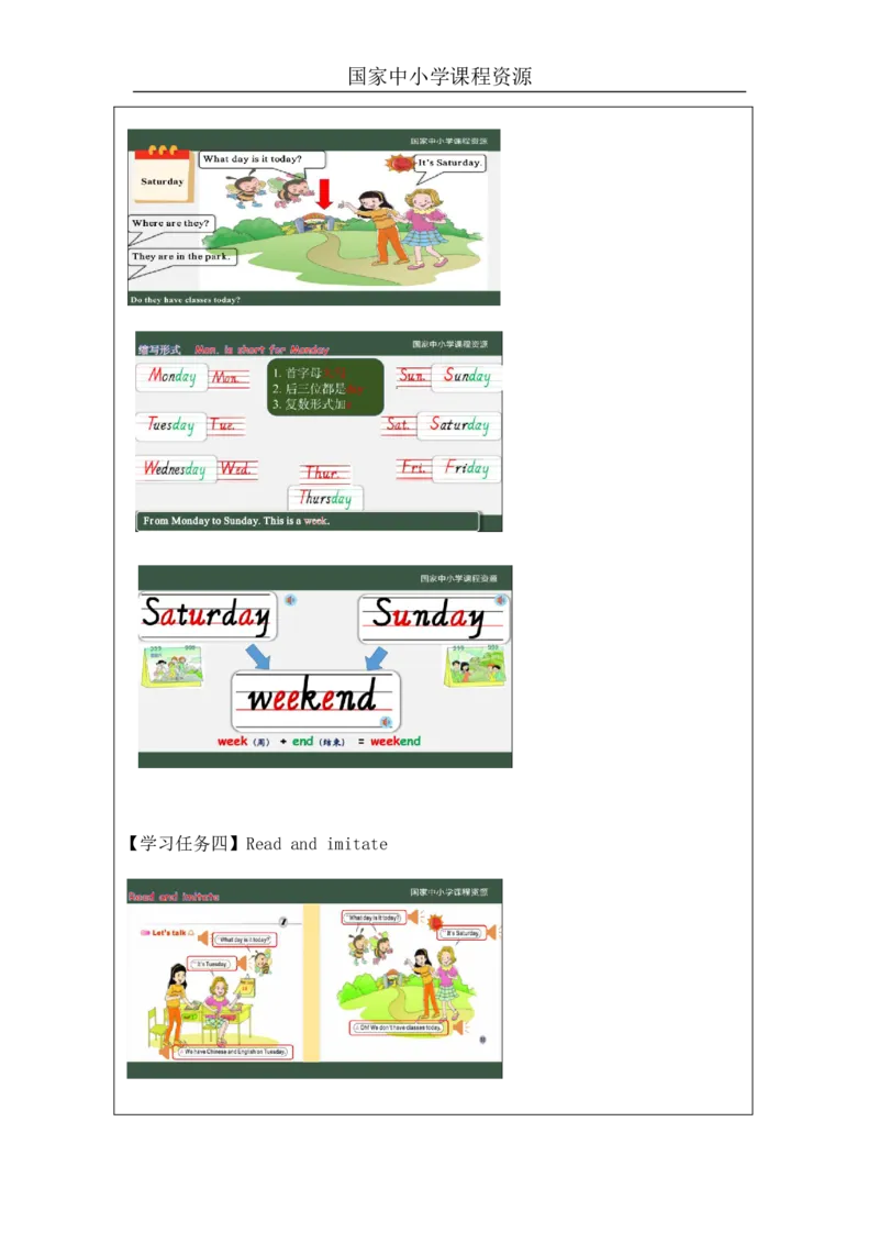 20Unit7It'sTuesday.PartA_国家课_学习任务单_26春四年级上下册人教版_四上英语合集人教版PEP英语四年级上册新教材（教学视频+课件+动画+音频+练习+教案）_17练习资料_《小学英语》