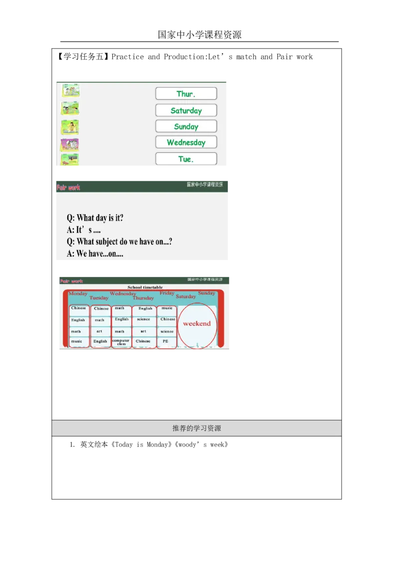 20Unit7It'sTuesday.PartA_国家课_学习任务单_26春四年级上下册人教版_四上英语合集人教版PEP英语四年级上册新教材（教学视频+课件+动画+音频+练习+教案）_17练习资料_《小学英语》