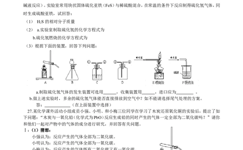 单元检测（6B）_初中化学_01.人教版初中化学_01.初中化学课件PPT--教案--试题_初中化学18年试卷_人教版九年级化学上册2018_九年化学（人教版上册）练习册人(全单元期中期末)