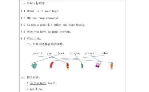 26Revision2_国家课_课后练习_26春四年级上下册人教版_四上英语合集人教版PEP英语四年级上册新教材（教学视频+课件+动画+音频+练习+教案）_17练习资料_小学英语（预习复习资料大礼包）