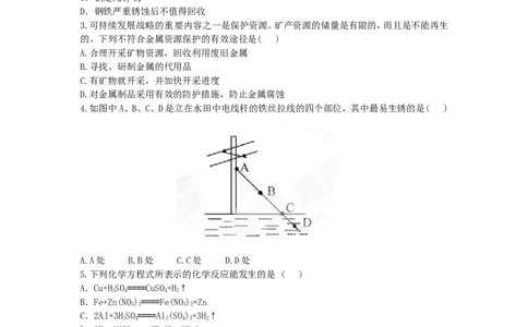 （人教版）九年级下册：8.金属和金属材料_初中化学_01.人教版初中化学_01.初中化学课件PPT--教案--试题_初中化学18年试卷_人教版九年级化学下册2018