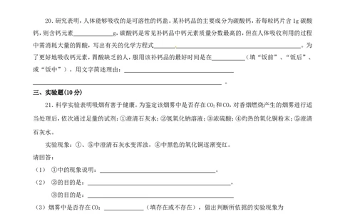 第12单元测试题及答案2_初中化学_01.人教版初中化学_01.初中化学课件PPT--教案--试题_初中化学全套_化学试题_化学：人教版九年级下册各单元测试题及答案（58份）