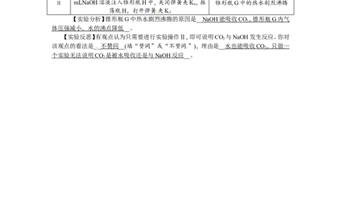 第12讲二氧化碳的性质_初中化学_01.人教版初中化学_07.初中化学中考总复习_2018年（聚焦新中考）人教版_2018年（聚焦新中考）人教版考点跟踪突破全套（22份打包）