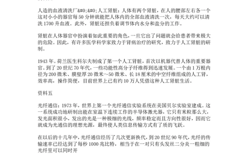 第一单元-走进化学世界-课题1-化学使世界变得更加绚丽多彩_初中化学_01.人教版初中化学_01.初中化学课件PPT--教案--试题_初中化学&mdash;课件&mdash;教案&mdash;试题-推荐_9年级上课件教案试题