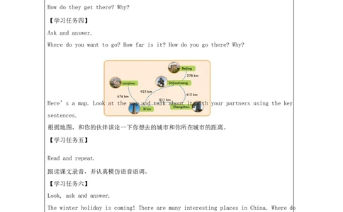 4Lesson16HowCanWeGotoBeijing_学习任务单_26春四年级上下册人教版_四上英语合集人教版PEP英语四年级上册新教材（教学视频+课件+动画+音频+练习+教案）_17练习资料_《小学英语》
