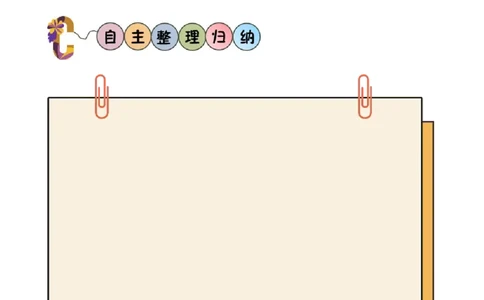 第3单元第2课时两位数乘两位数的估算（学习任务单）_A151三年级下册数学（苏教版）_2026春新版_第二套_01课件+教案+学习任务单+练习