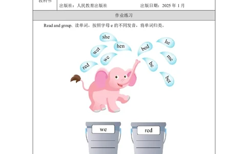 3Unit2PartAHowdowedescribethings_Unit2Expressingyourself（第三课时）_课后练习3_26春四年级上下册人教版_19同步教案课件_人教pep3_小学英语PEP智慧教育课件（3上，3-6下）_Unit2Expressingyourself