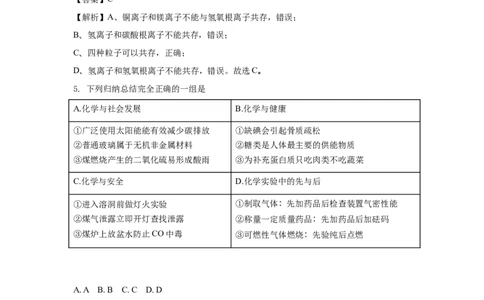 江苏宿迁市2018年中考化学试题（word版含解析）_初中化学_01.人教版初中化学_06.初中化学中考真题