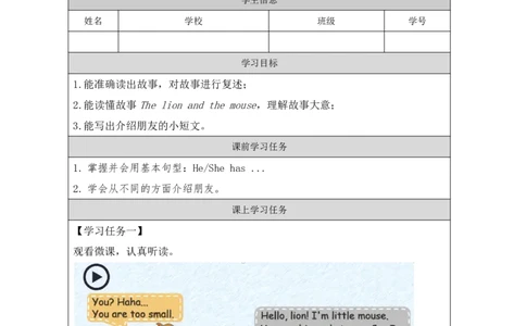 15Unit5Period3_学习任务单_26春四年级上下册人教版_四上英语合集人教版PEP英语四年级上册新教材（教学视频+课件+动画+音频+练习+教案）_17练习资料_小学英语（预习复习资料大礼包）