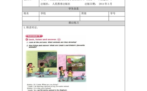 0930五年级英语(人教版)Unit+3+Animals（第二课时）-4练习题+_26春四年级上下册人教版_四上英语合集人教版PEP英语四年级上册新教材（教学视频+课件+动画+音频+练习+教案）_17练习资料