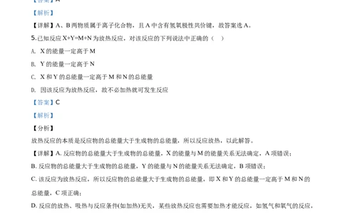 精品解析：辽宁省沈阳市第一七O中学2019-2020学年高一上学期期末考试化学试题（解析版）_高化_2025春-人教版高中化学_01新版高中化学必修一_4.习题试卷_期中期末真题卷