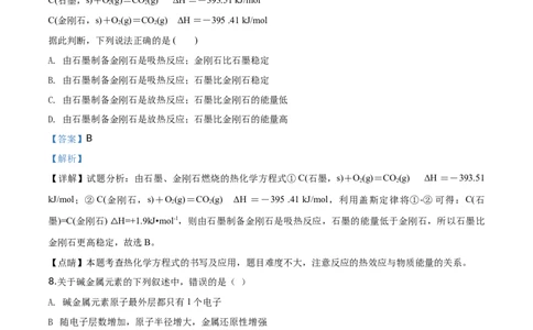 精品解析：辽宁省沈阳市第一七O中学2019-2020学年高一上学期期末考试化学试题（解析版）_高化_2025春-人教版高中化学_01新版高中化学必修一_4.习题试卷_期中期末真题卷