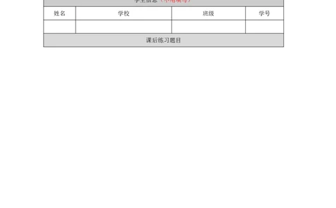 10Unit4Period1_课后练习_26春四年级上下册人教版_四上英语合集人教版PEP英语四年级上册新教材（教学视频+课件+动画+音频+练习+教案）_17练习资料_小学英语（预习复习资料大礼包）_92