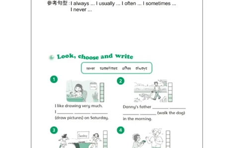 10Unit4Period1_课后练习_26春四年级上下册人教版_四上英语合集人教版PEP英语四年级上册新教材（教学视频+课件+动画+音频+练习+教案）_17练习资料_小学英语（预习复习资料大礼包）_92